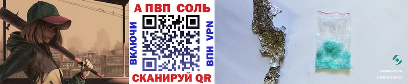 Alfa_PVP Соль  Братск 