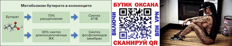 mega как зайти  Братск  БУТИРАТ бутик 