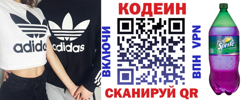 Codein напиток Lean (лин) Братск
