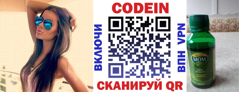 Кодеиновый сироп Lean напиток Lean (лин)  Братск 