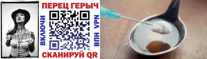 магазин продажи Братск Героин VHQ