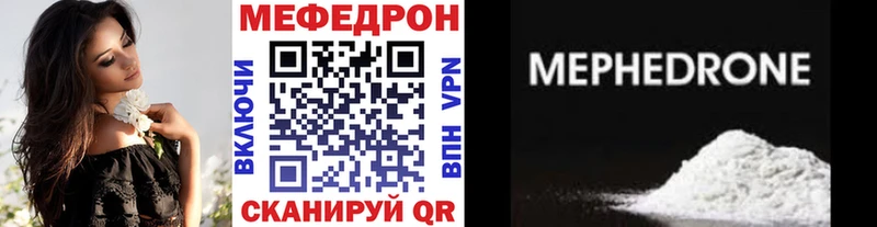 купить Братск МЯУ-МЯУ mephedrone